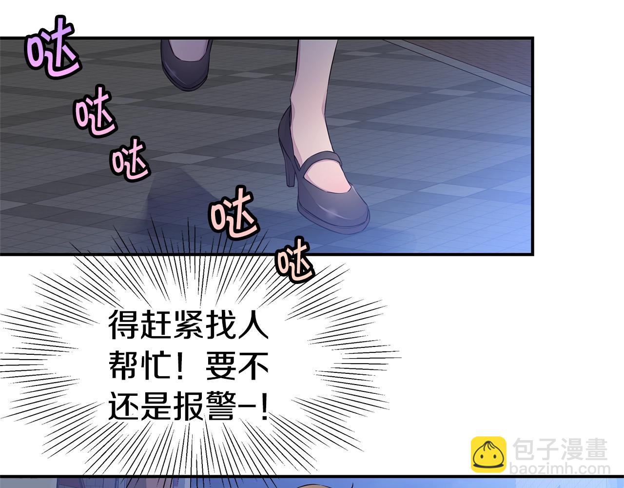 🍹火热冤家 第53话 三胞胎 第7页