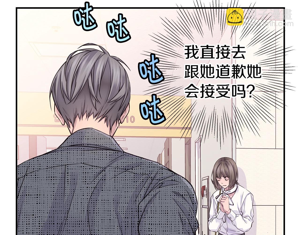 🍹火热冤家 第55话 陪着你 第11页
