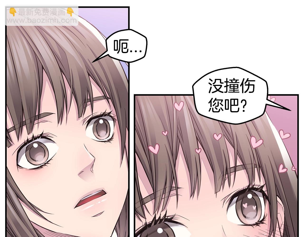 🍹火热冤家 第55话 陪着你 第19页