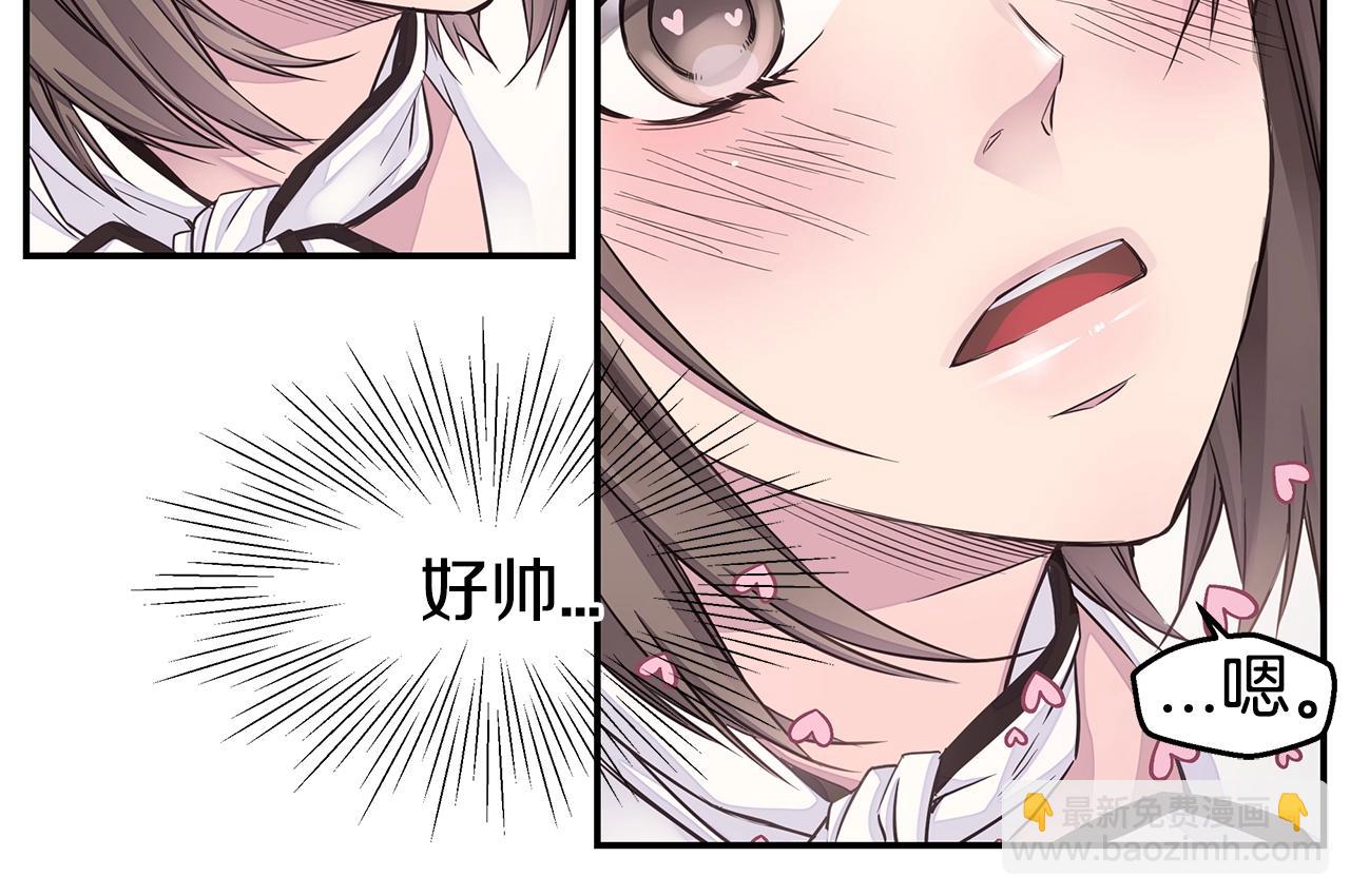 🍹火热冤家 第55话 陪着你 第20页
