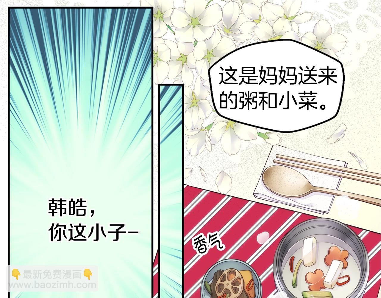 🍹火热冤家 第55话 陪着你 第23页