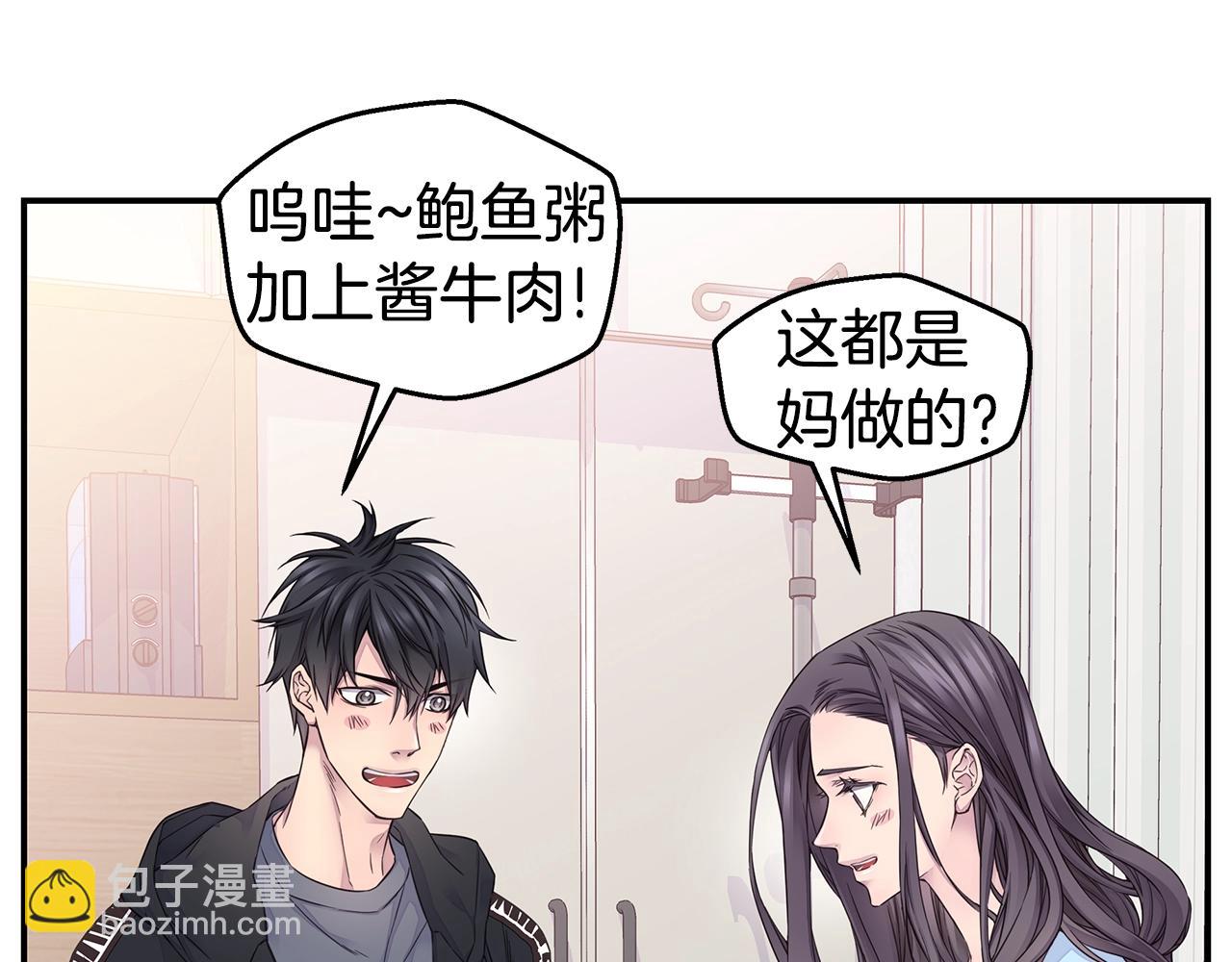 🍹火热冤家 第55话 陪着你 第25页