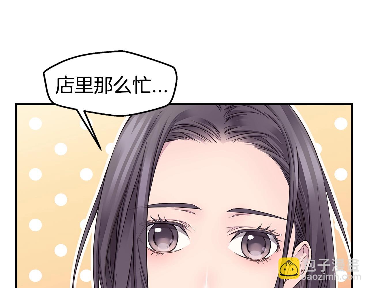 🍹火热冤家 第55话 陪着你 第27页