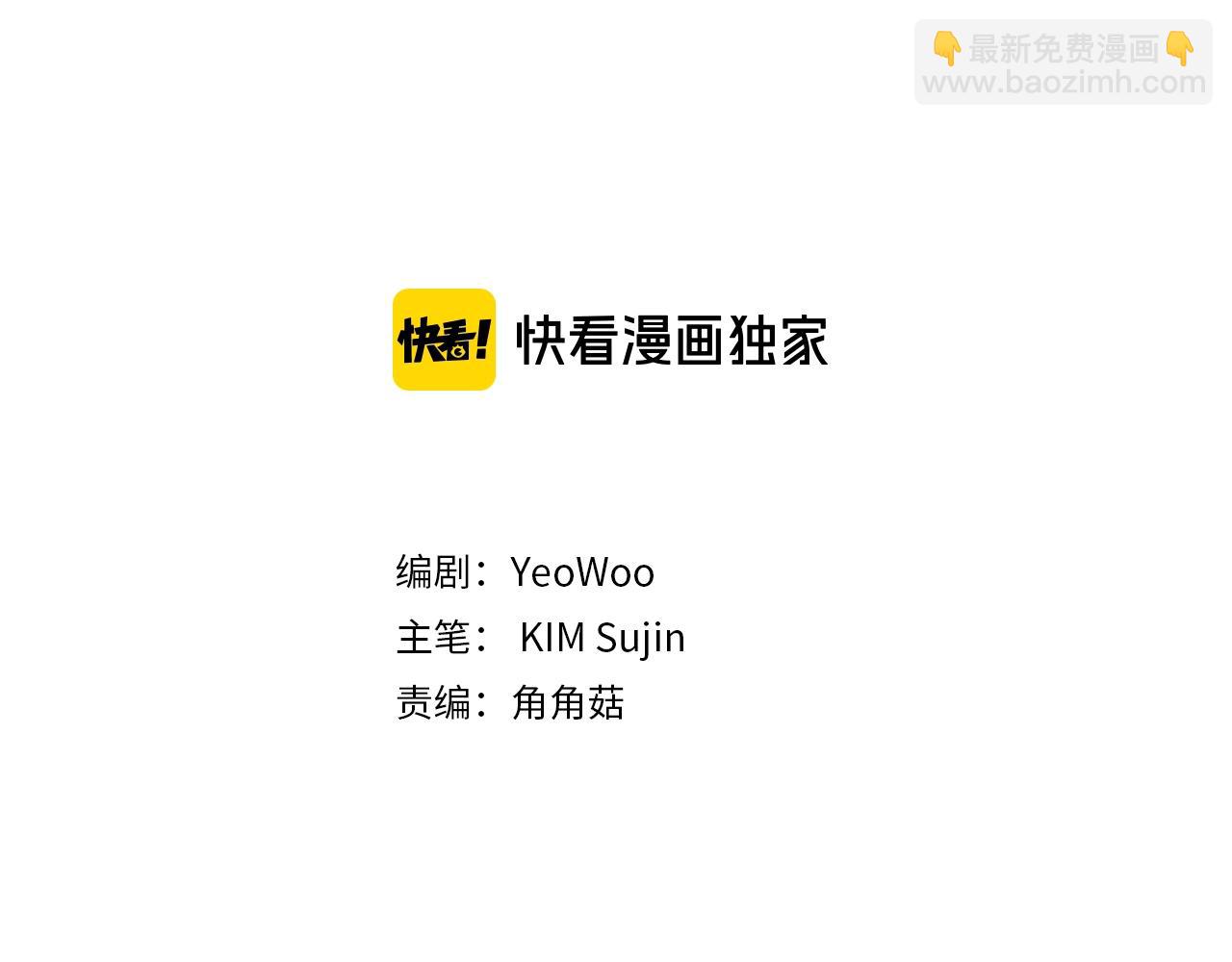 🍹火热冤家 第55话 陪着你 第3页