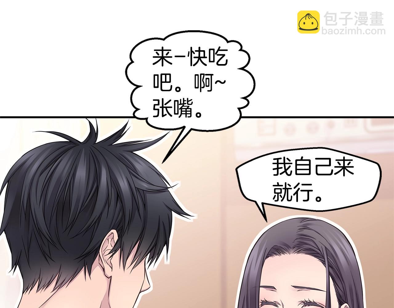 🍹火热冤家 第55话 陪着你 第31页