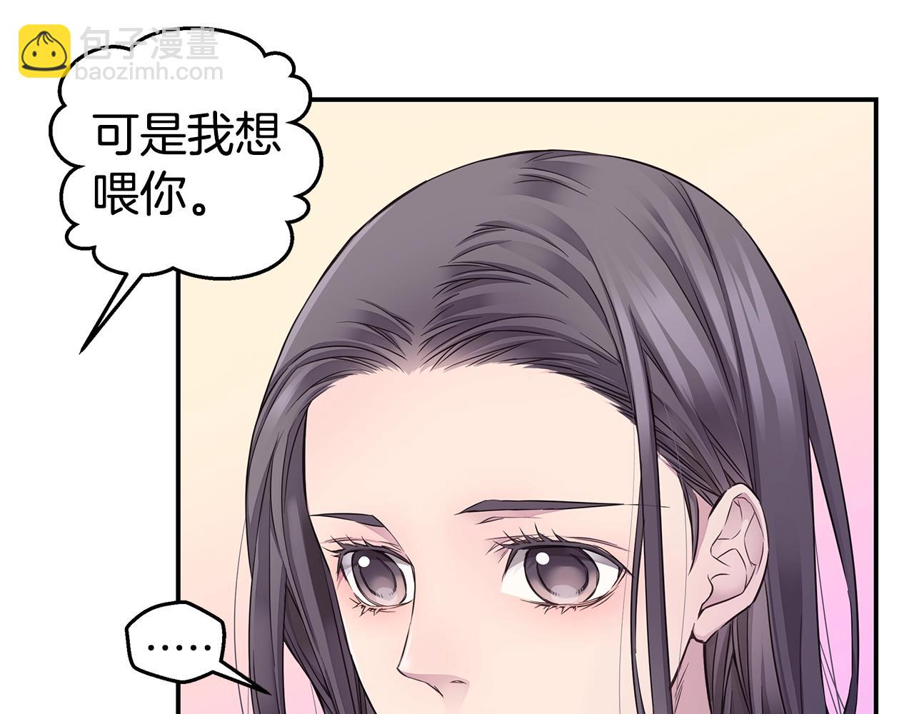 🍹火热冤家 第55话 陪着你 第33页