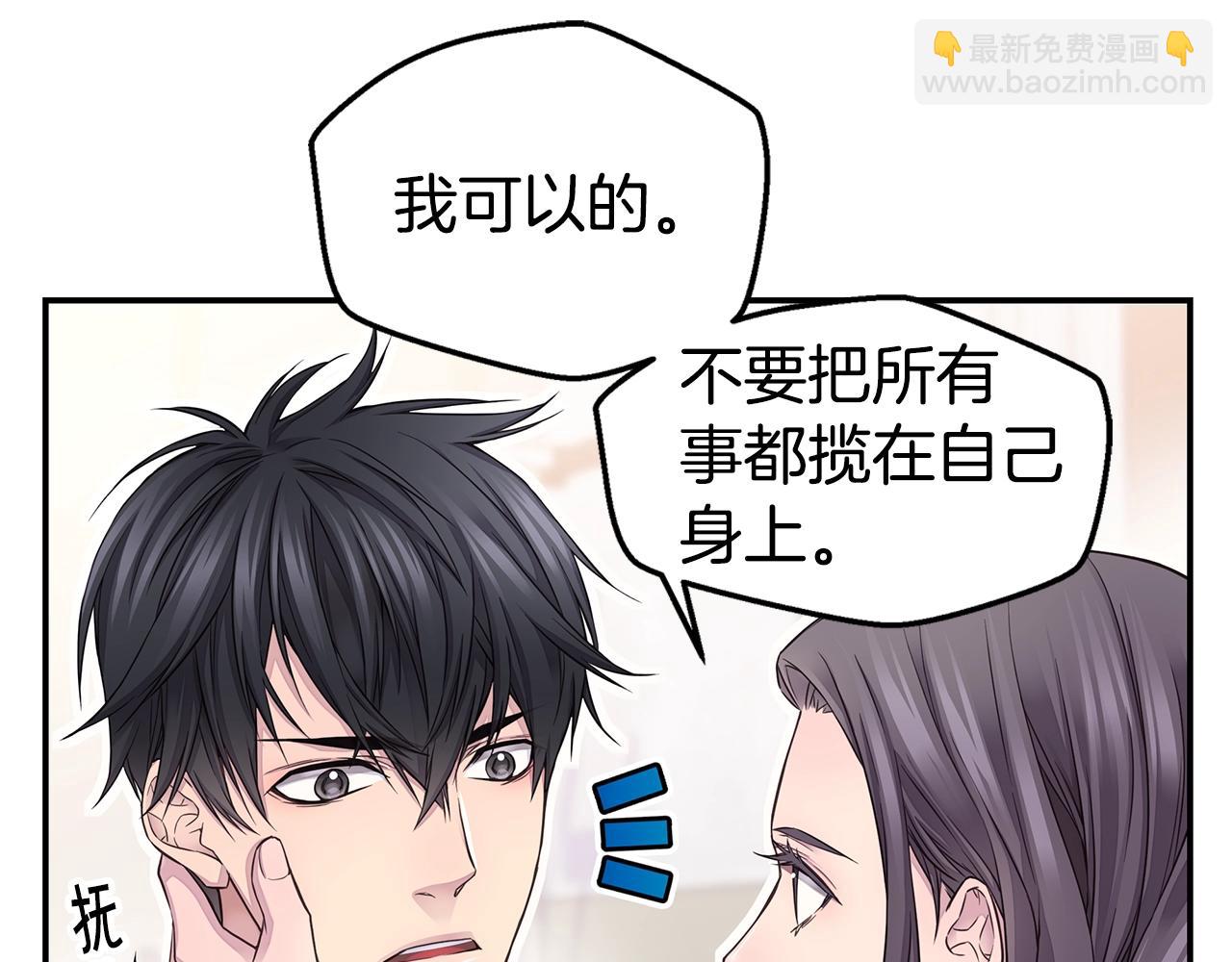 🍹火热冤家 第55话 陪着你 第35页