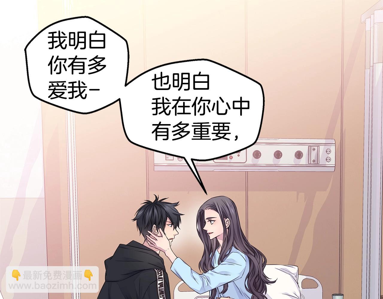🍹火热冤家 第55话 陪着你 第37页