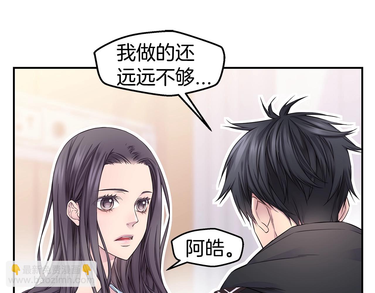 🍹火热冤家 第55话 陪着你 第41页