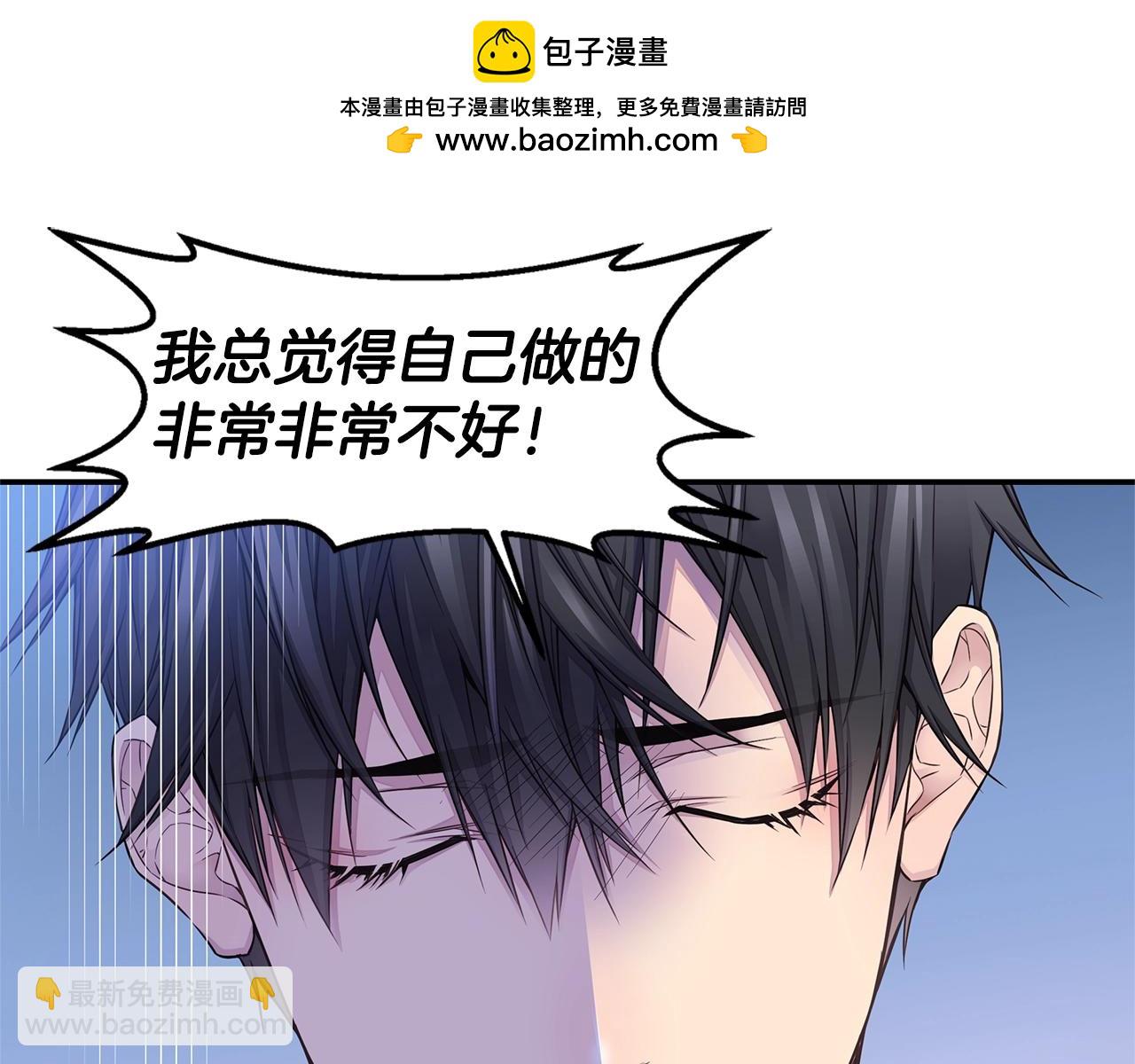 🍹火热冤家 第55话 陪着你 第43页