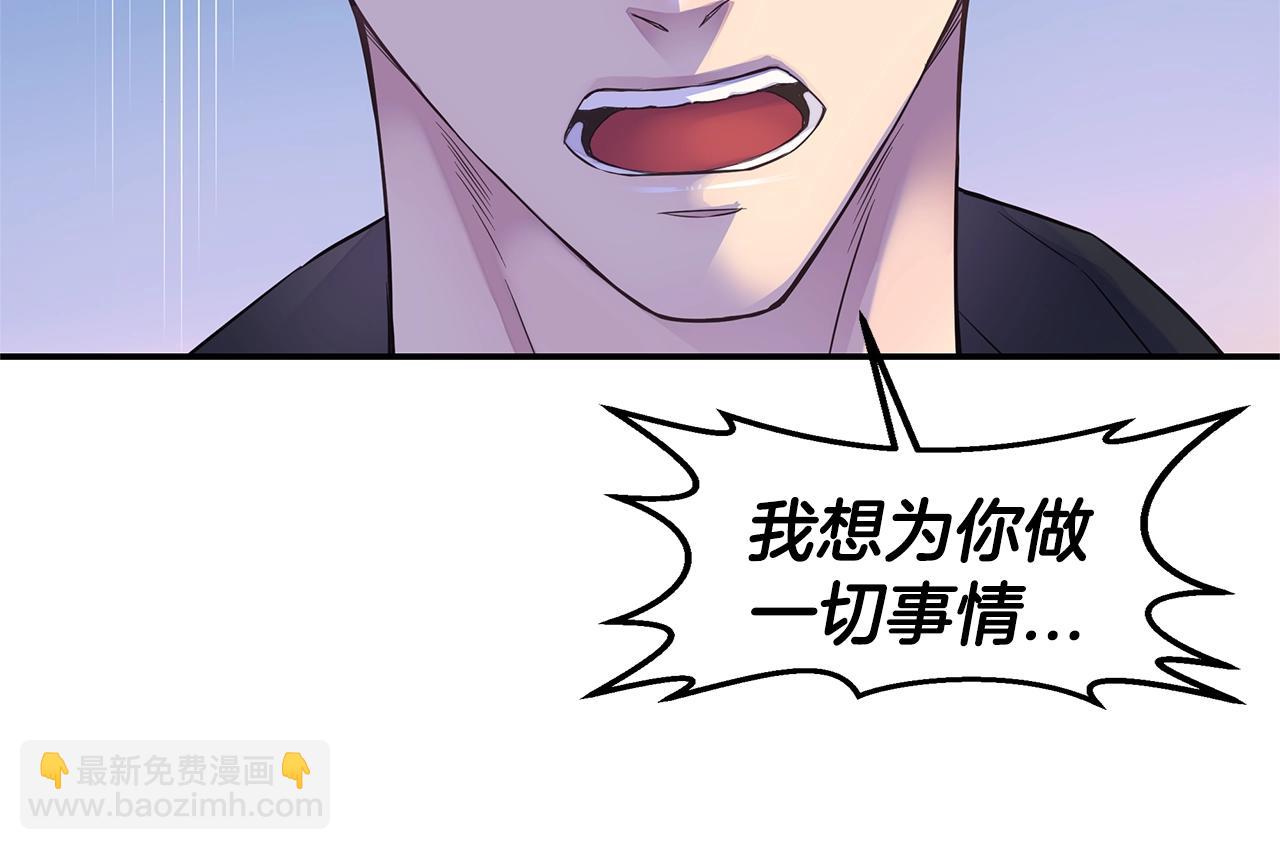 🍹火热冤家 第55话 陪着你 第44页