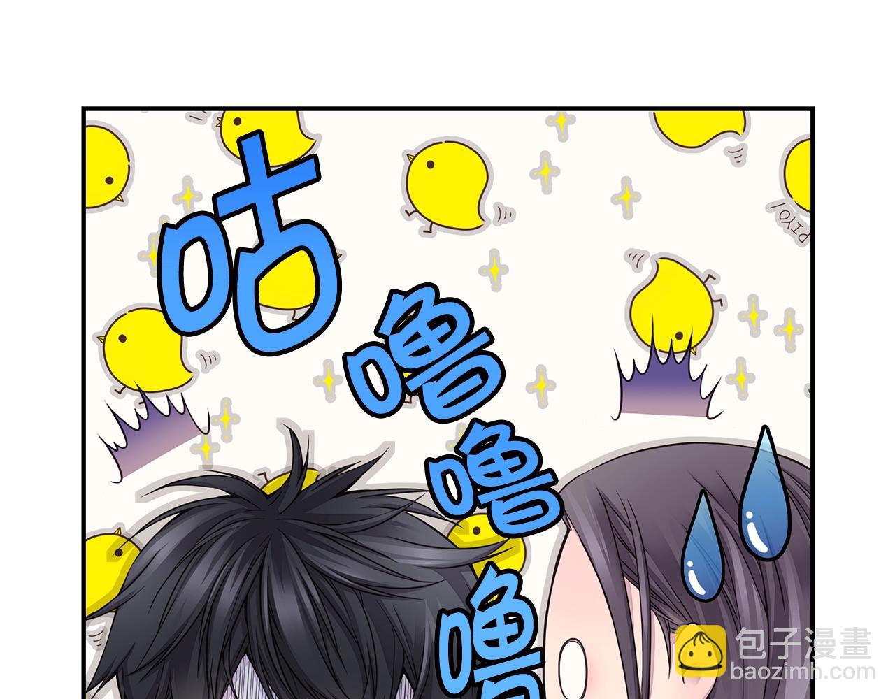 🍹火热冤家 第55话 陪着你 第45页
