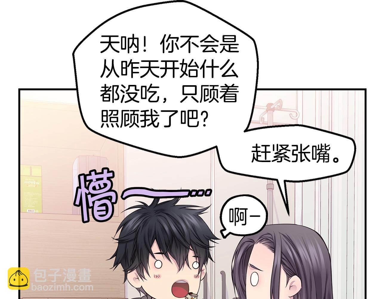 🍹火热冤家 第55话 陪着你 第47页