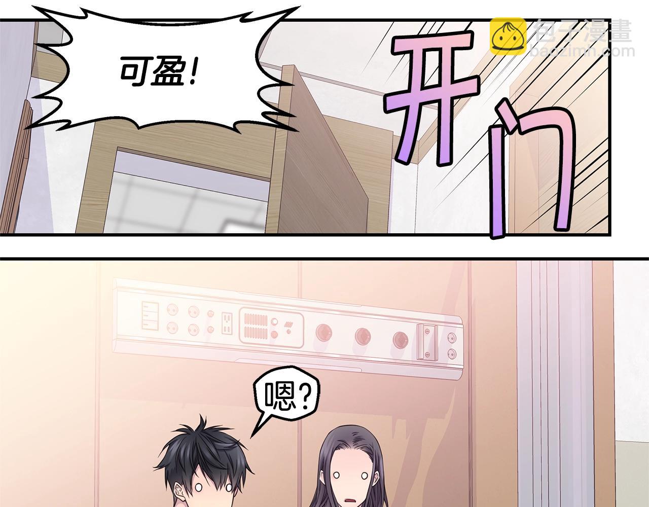 🍹火热冤家 第55话 陪着你 第49页