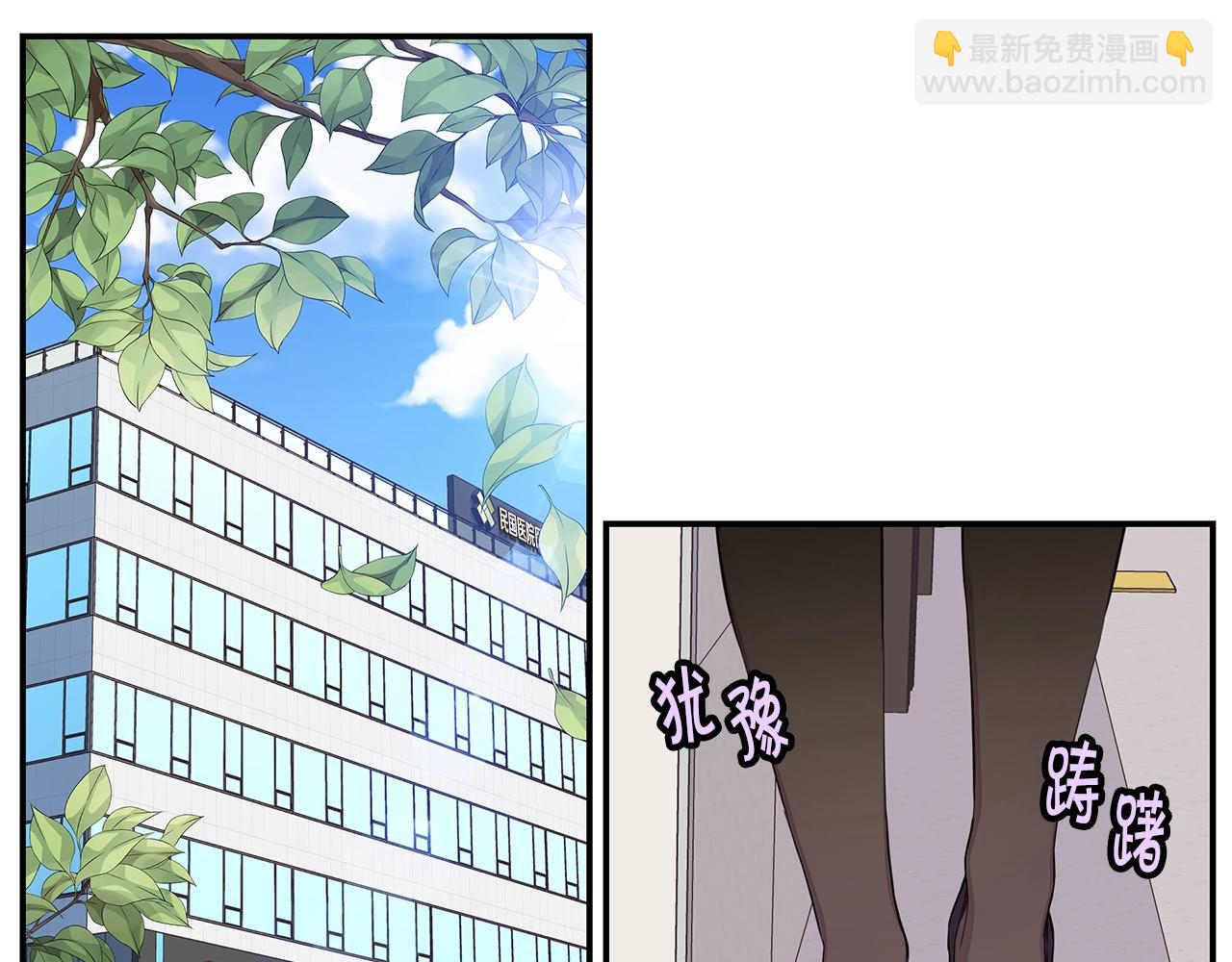 🍹火热冤家 第55话 陪着你 第5页