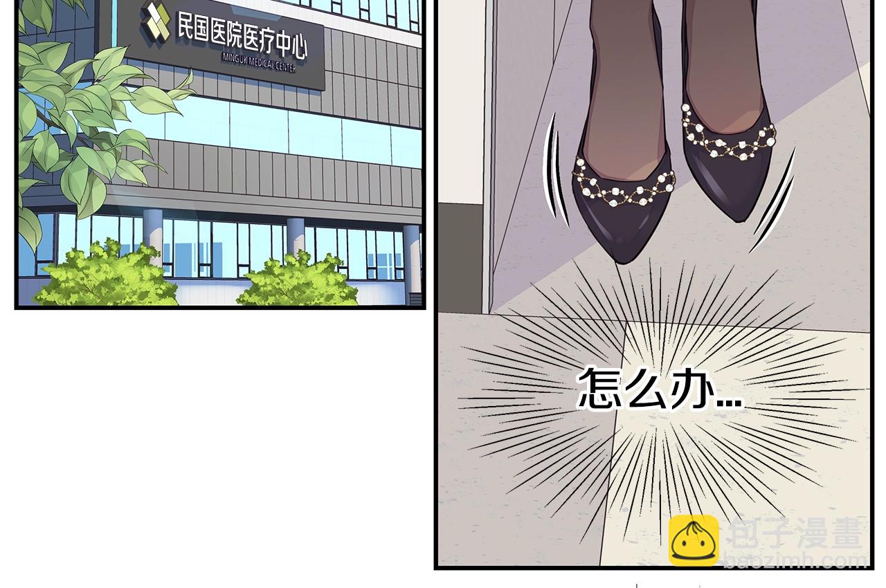 🍹火热冤家 第55话 陪着你 第6页