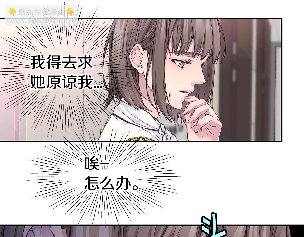🍹火热冤家 第55话 陪着你 第9页