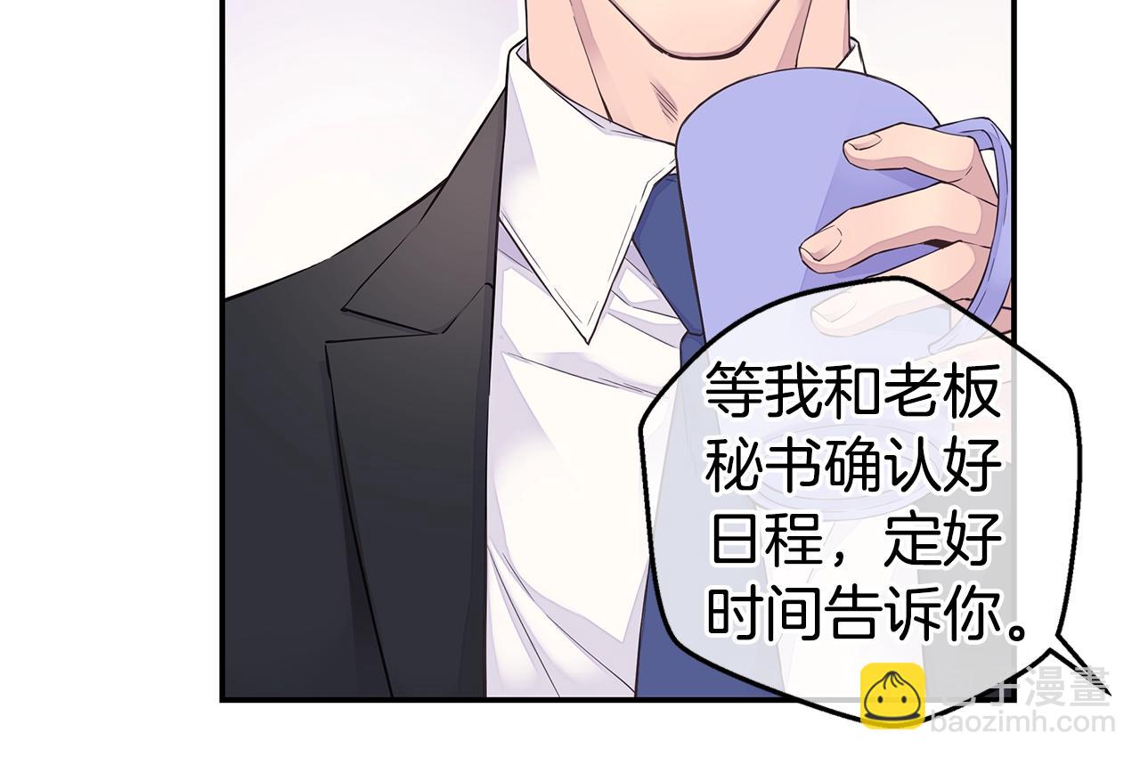 🍹火热冤家 第57话 爱情结晶 第10页