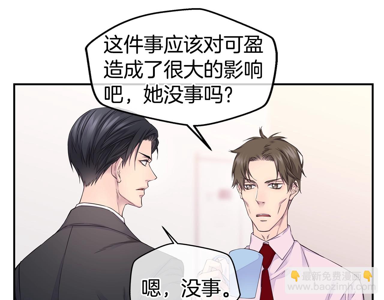 🍹火热冤家 第57话 爱情结晶 第11页