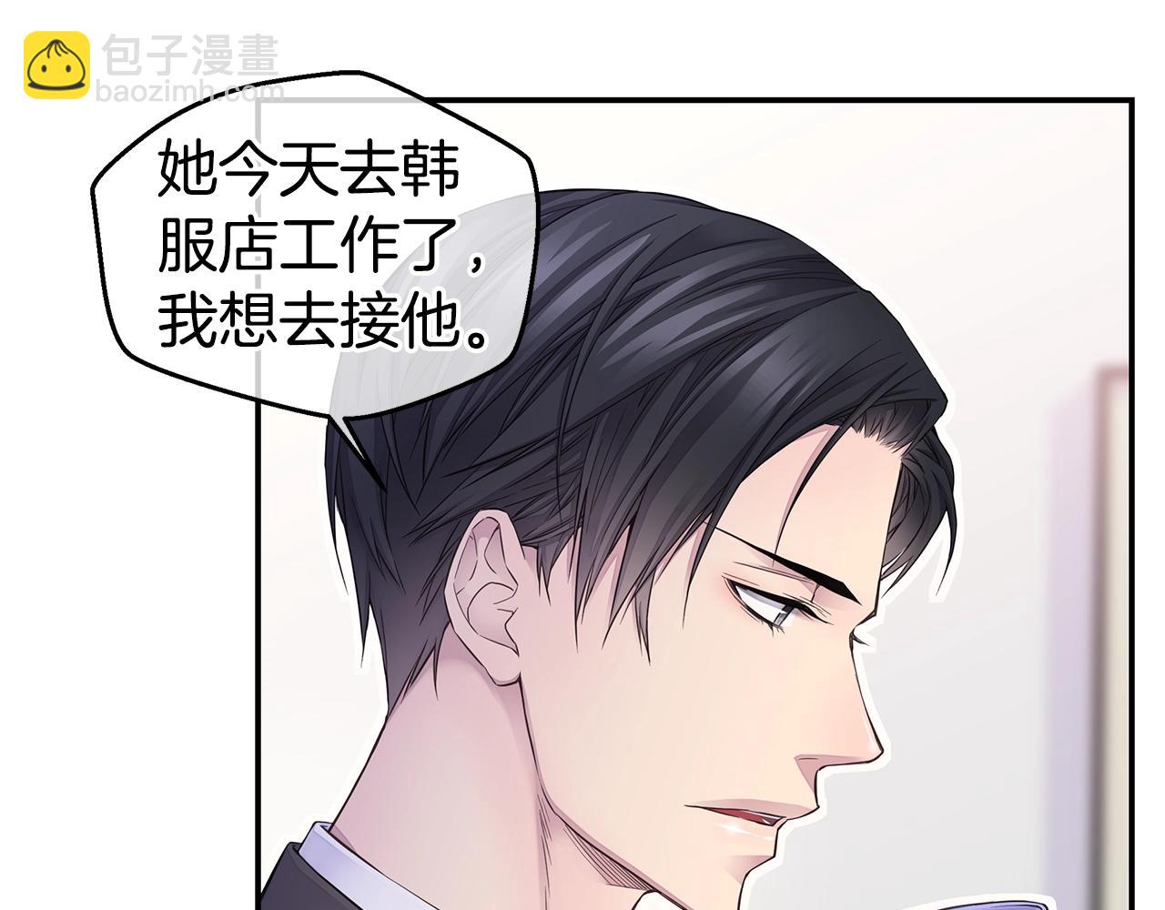 🍹火热冤家 第57话 爱情结晶 第13页