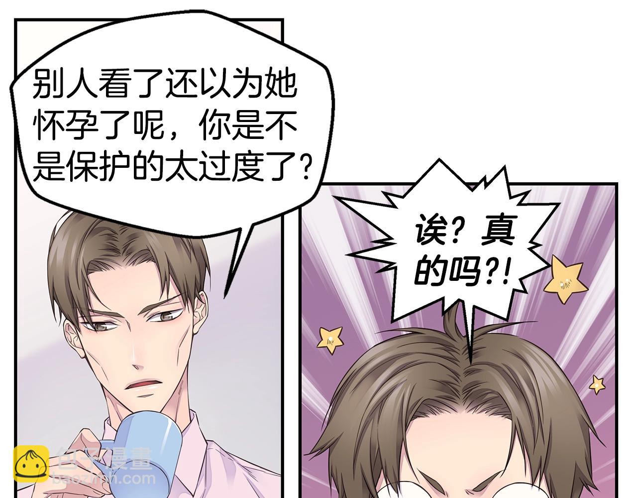 🍹火热冤家 第57话 爱情结晶 第15页