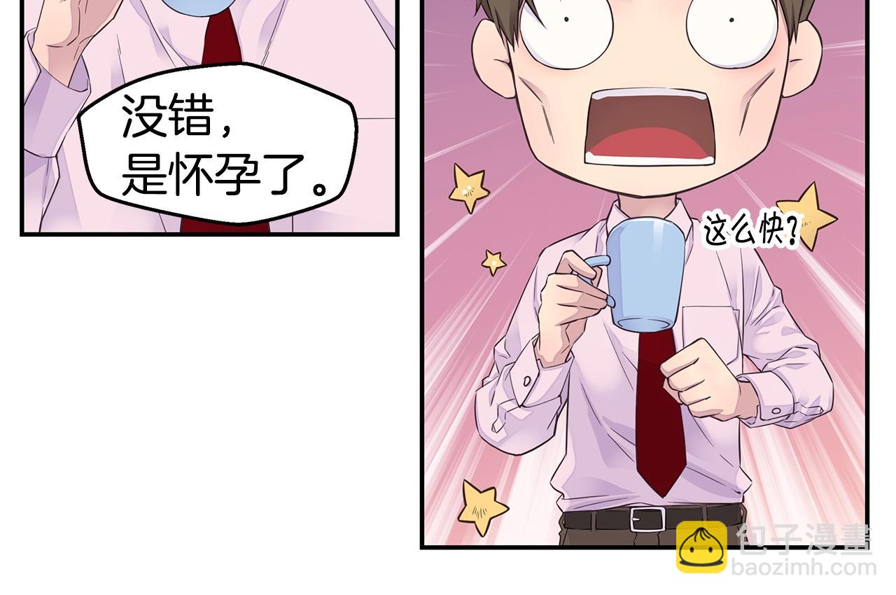🍹火热冤家 第57话 爱情结晶 第16页