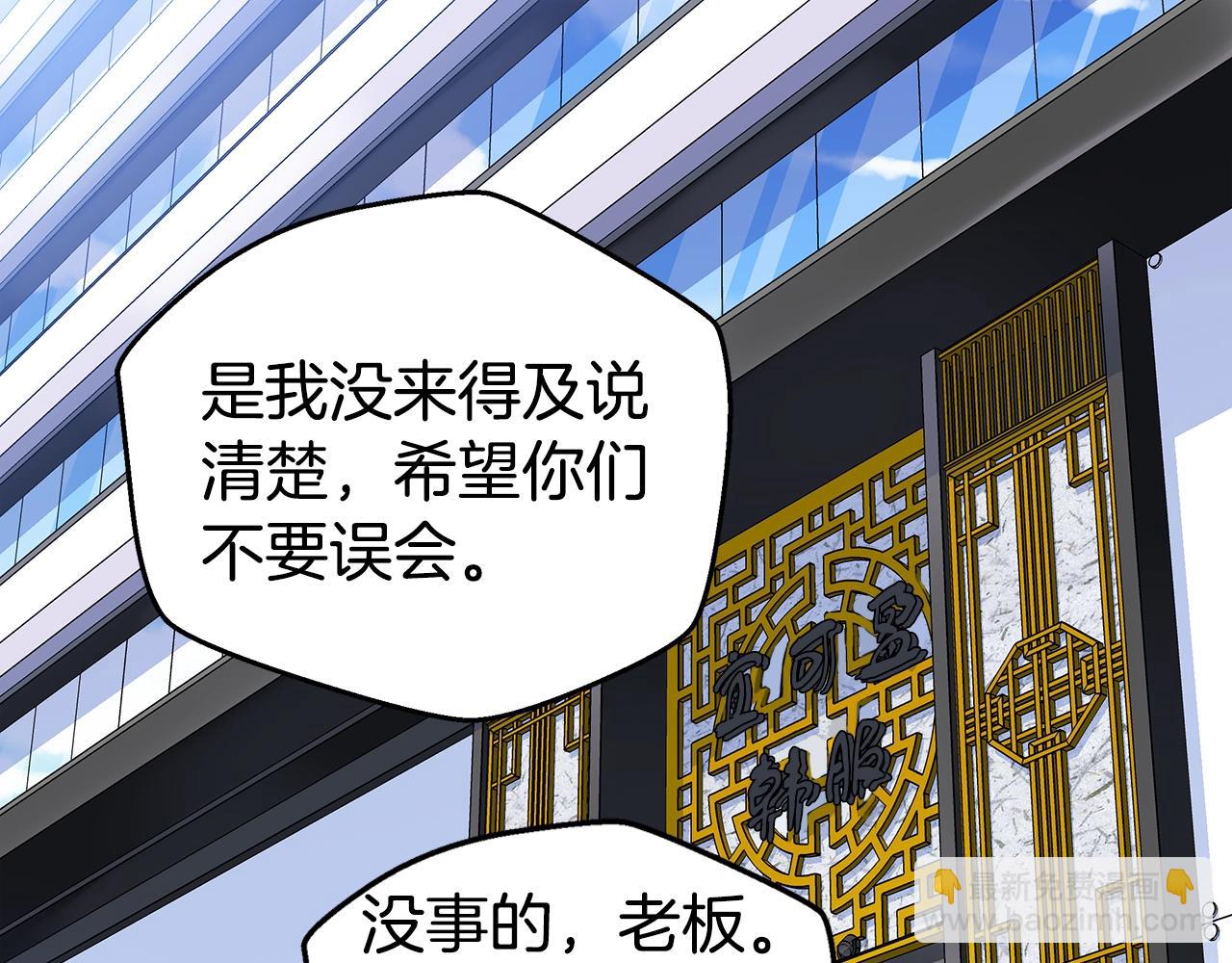 🍹火热冤家 第57话 爱情结晶 第17页