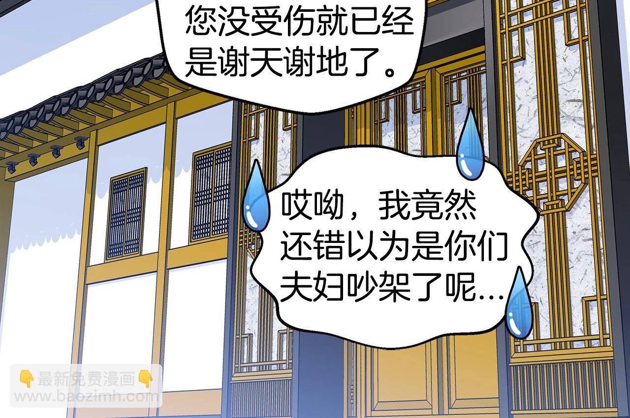 🍹火热冤家 第57话 爱情结晶 第18页