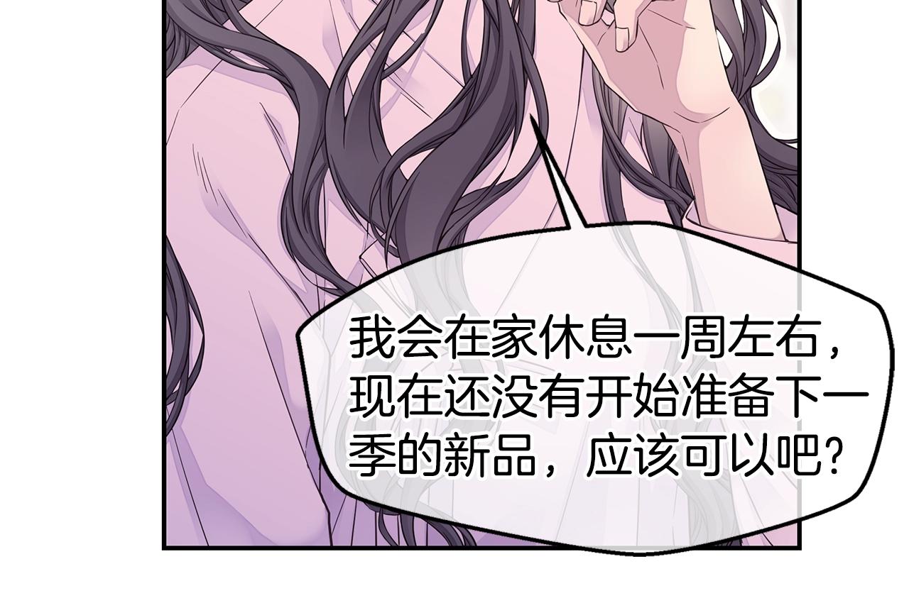🍹火热冤家 第57话 爱情结晶 第20页