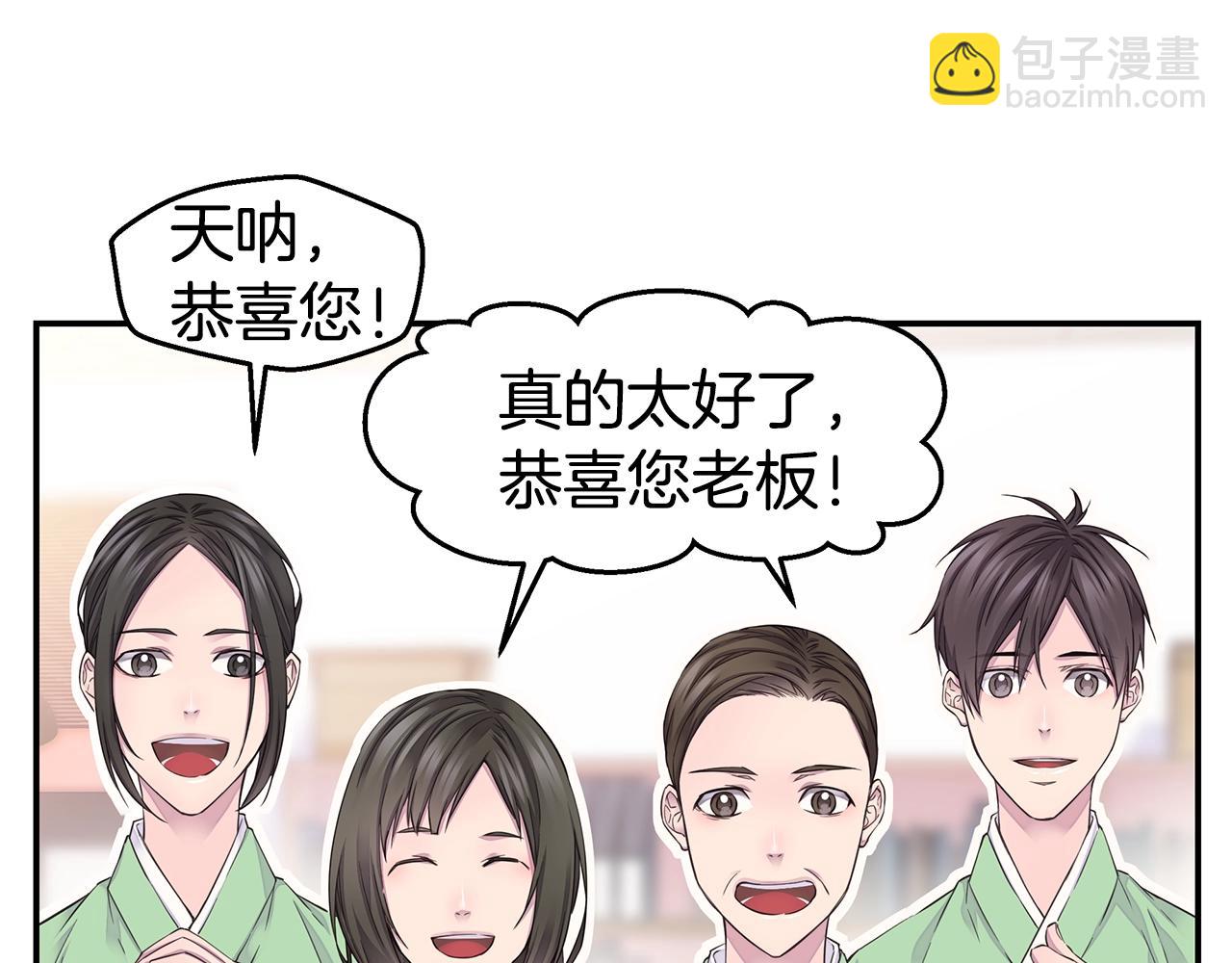 🍹火热冤家 第57话 爱情结晶 第21页