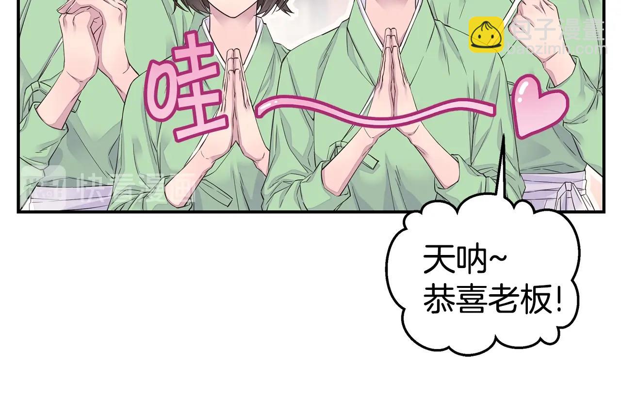 🍹火热冤家 第57话 爱情结晶 第22页
