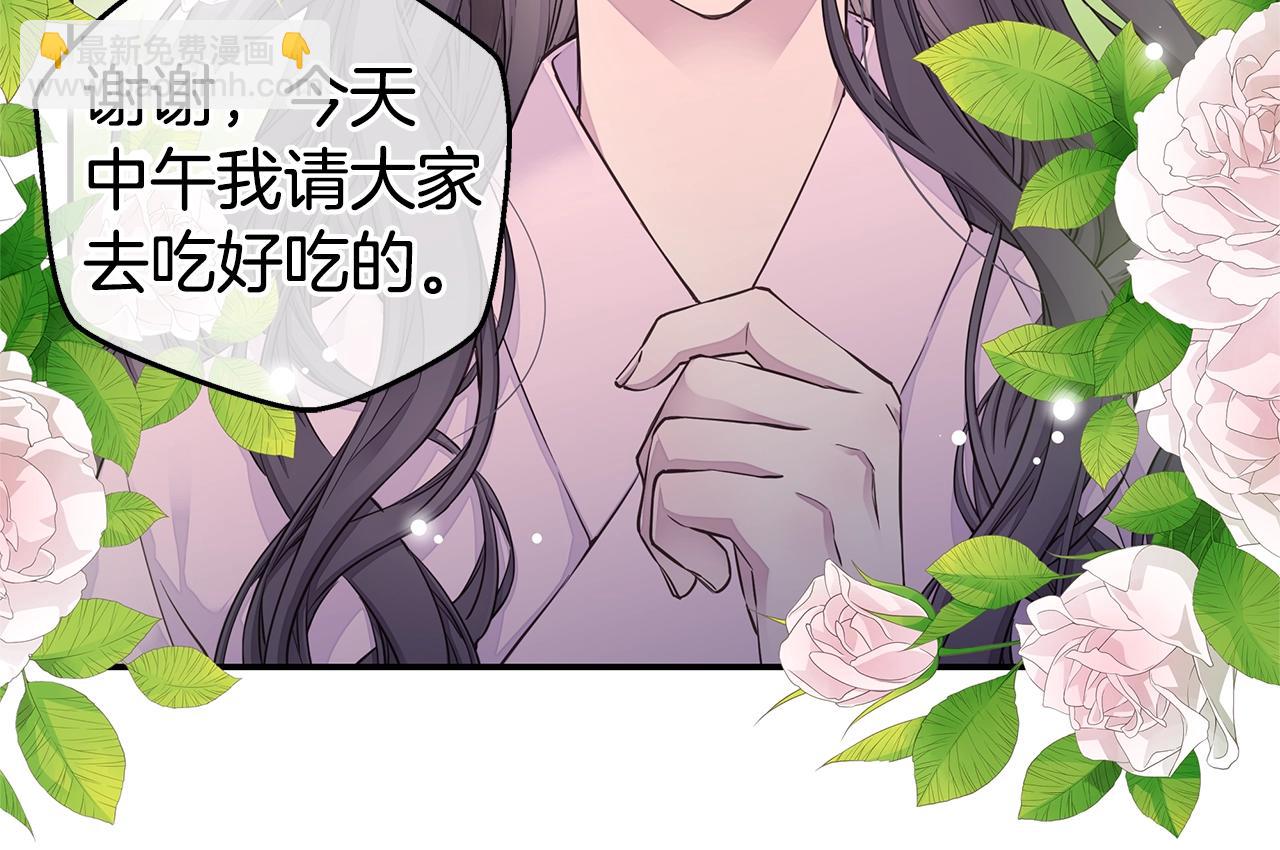 🍹火热冤家 第57话 爱情结晶 第24页