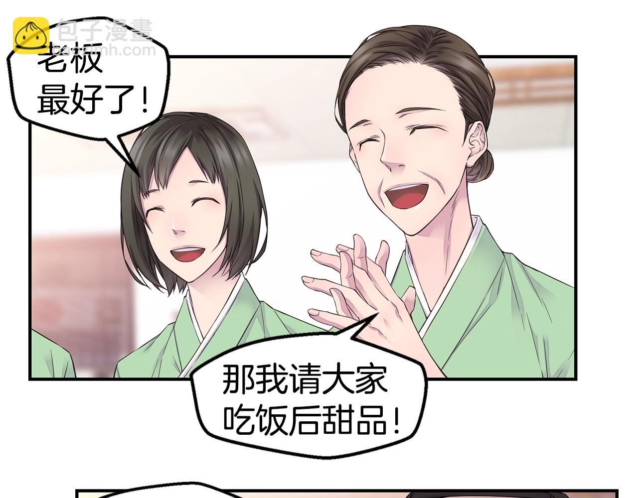 🍹火热冤家 第57话 爱情结晶 第25页