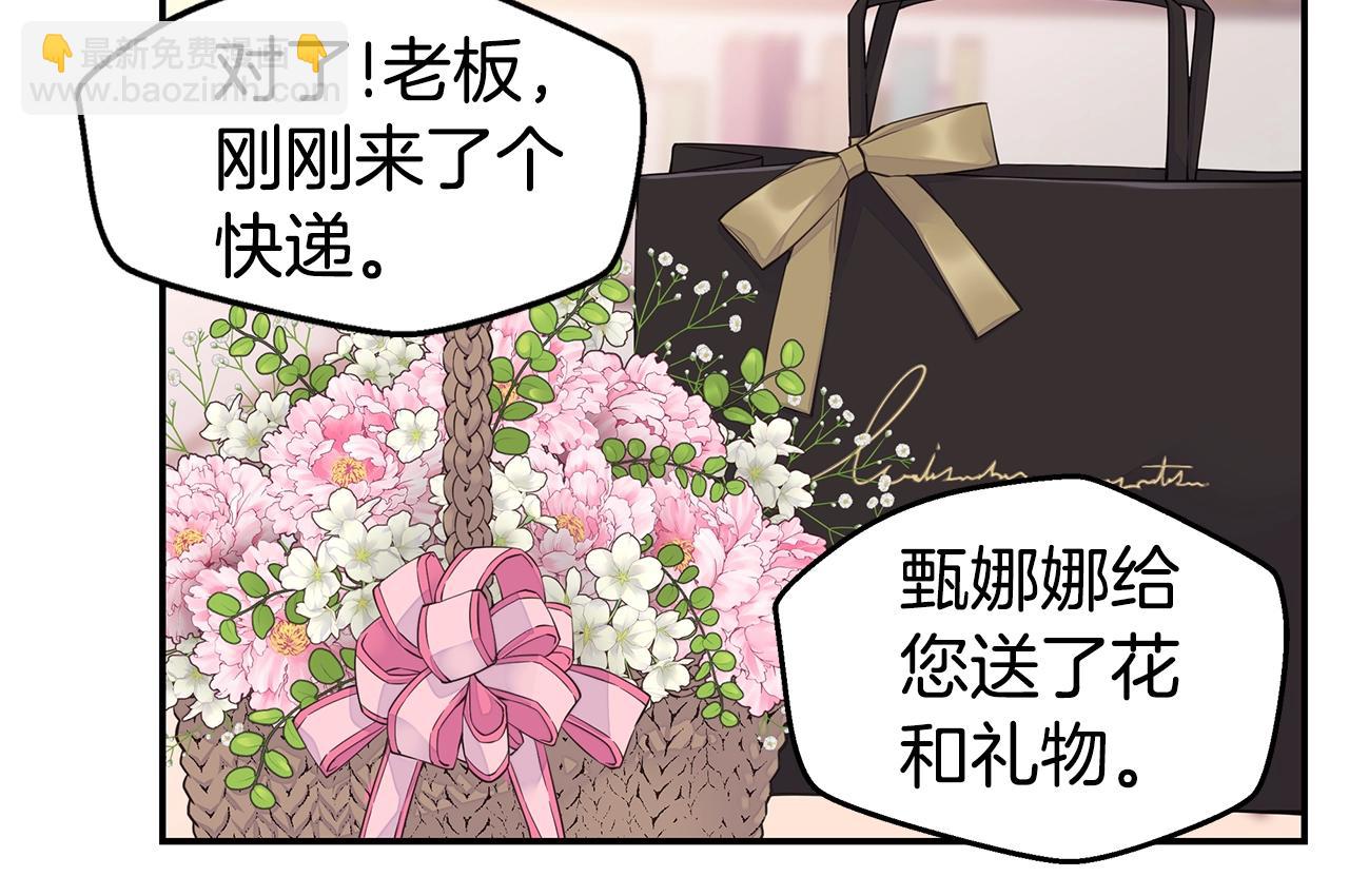 🍹火热冤家 第57话 爱情结晶 第26页