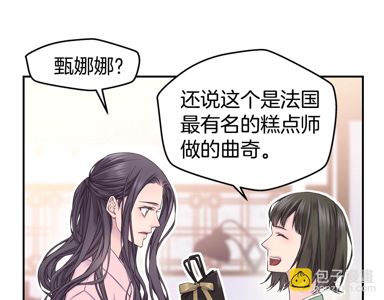 🍹火热冤家 第57话 爱情结晶 第27页