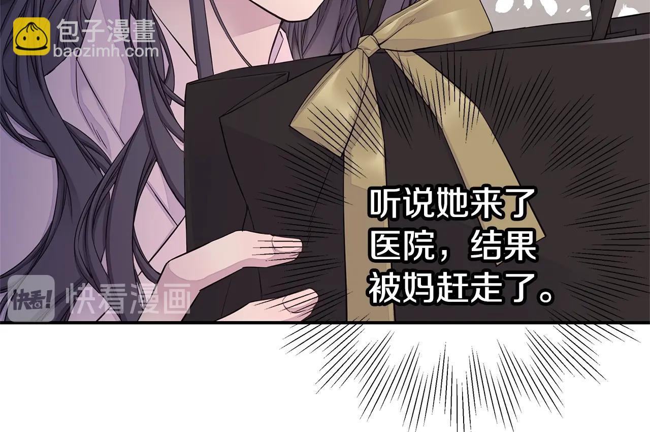 🍹火热冤家 第57话 爱情结晶 第30页