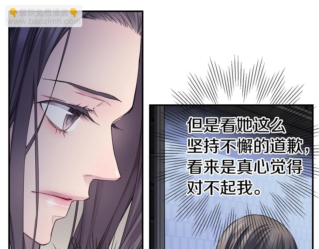 🍹火热冤家 第57话 爱情结晶 第31页