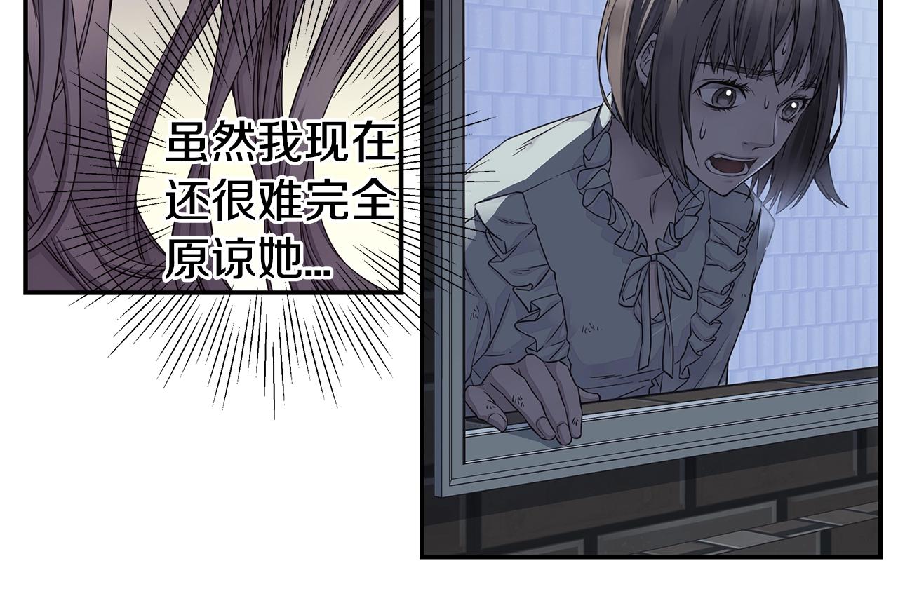 🍹火热冤家 第57话 爱情结晶 第32页