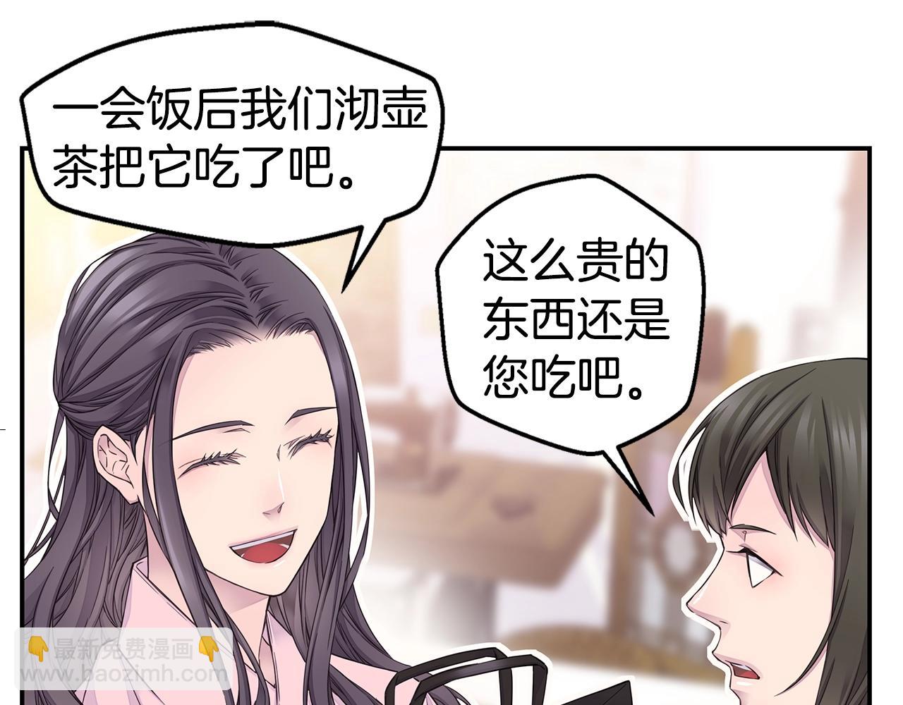 🍹火热冤家 第57话 爱情结晶 第33页