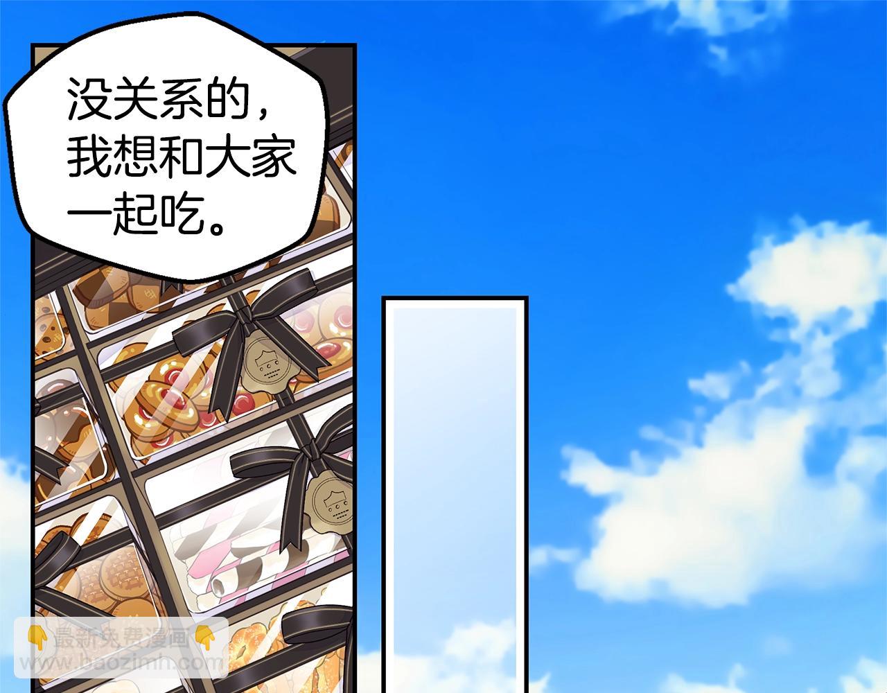 🍹火热冤家 第57话 爱情结晶 第35页