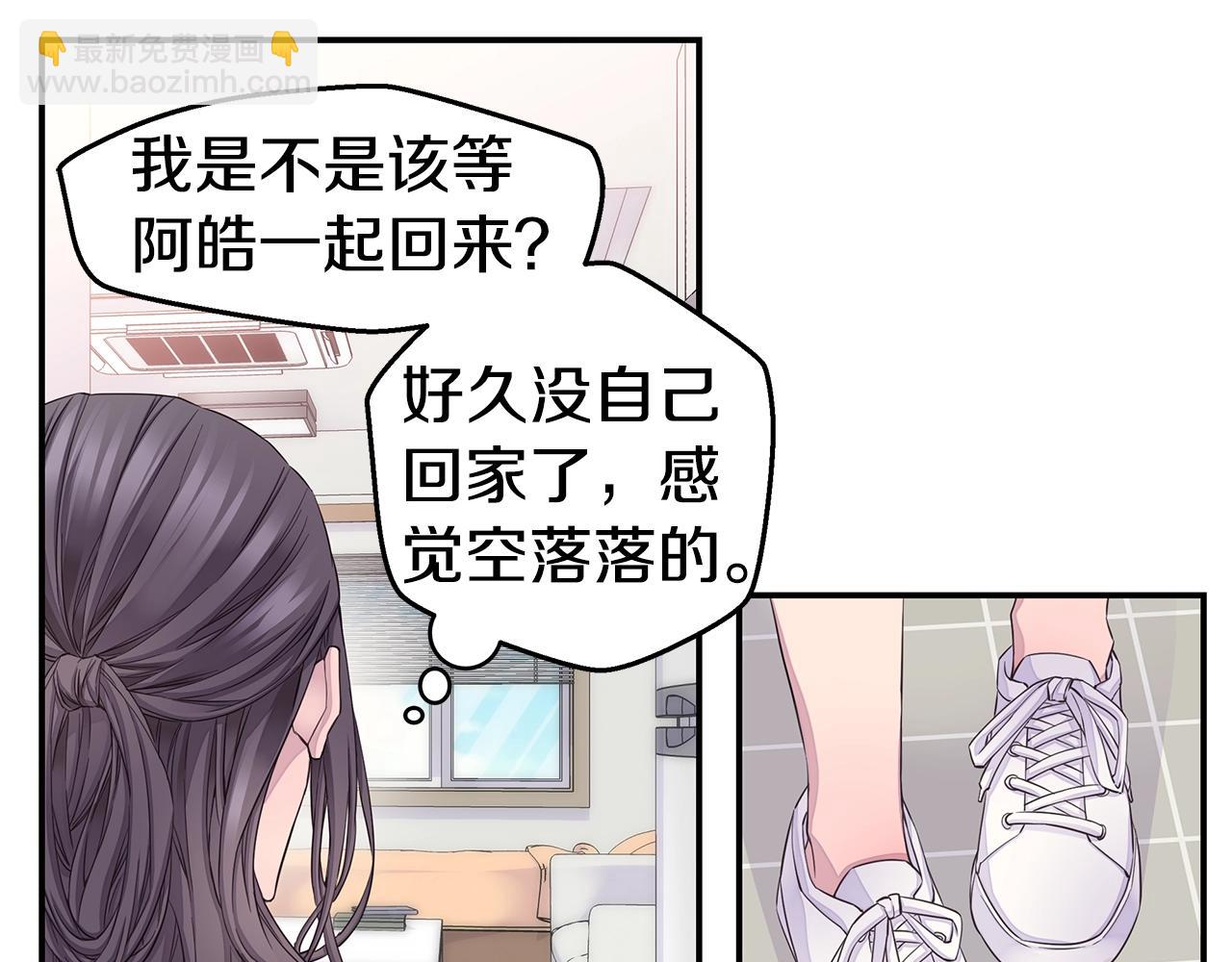 🍹火热冤家 第57话 爱情结晶 第39页