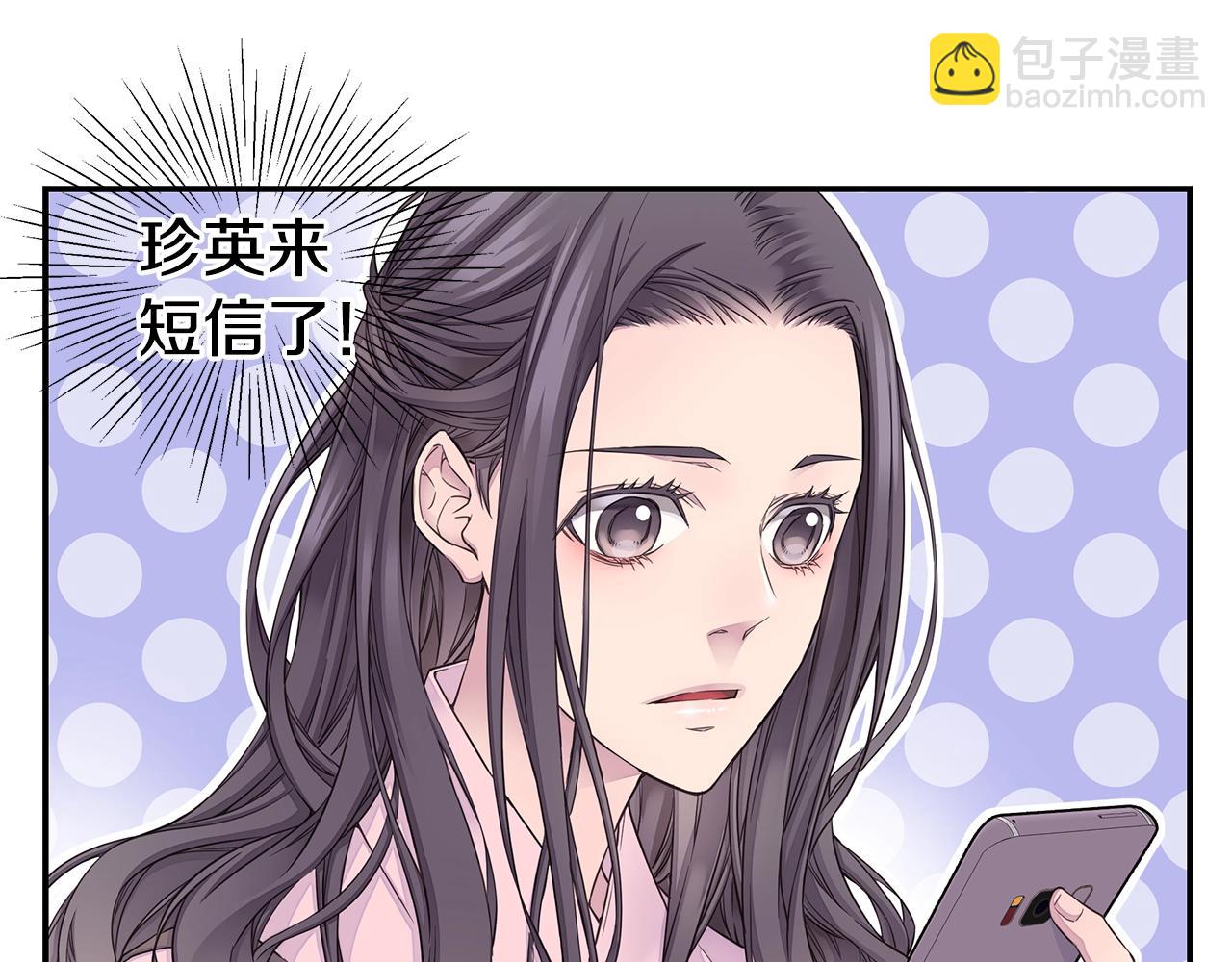 🍹火热冤家 第57话 爱情结晶 第41页