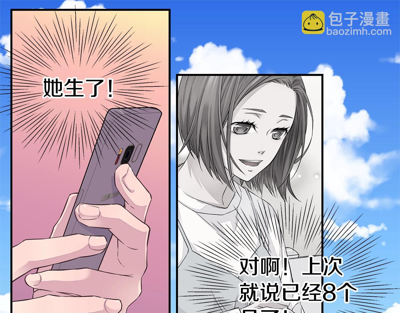 🍹火热冤家 第57话 爱情结晶 第43页
