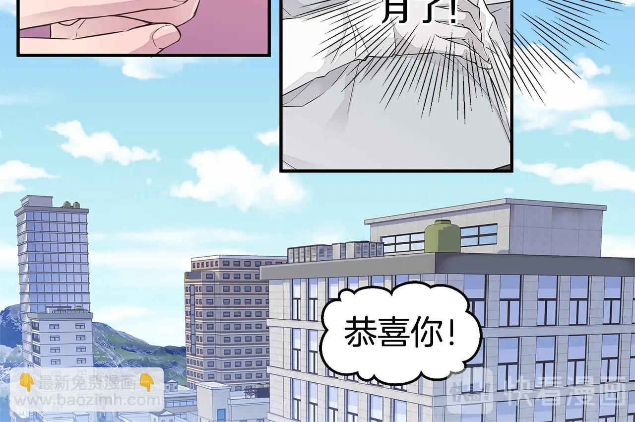 🍹火热冤家 第57话 爱情结晶 第44页