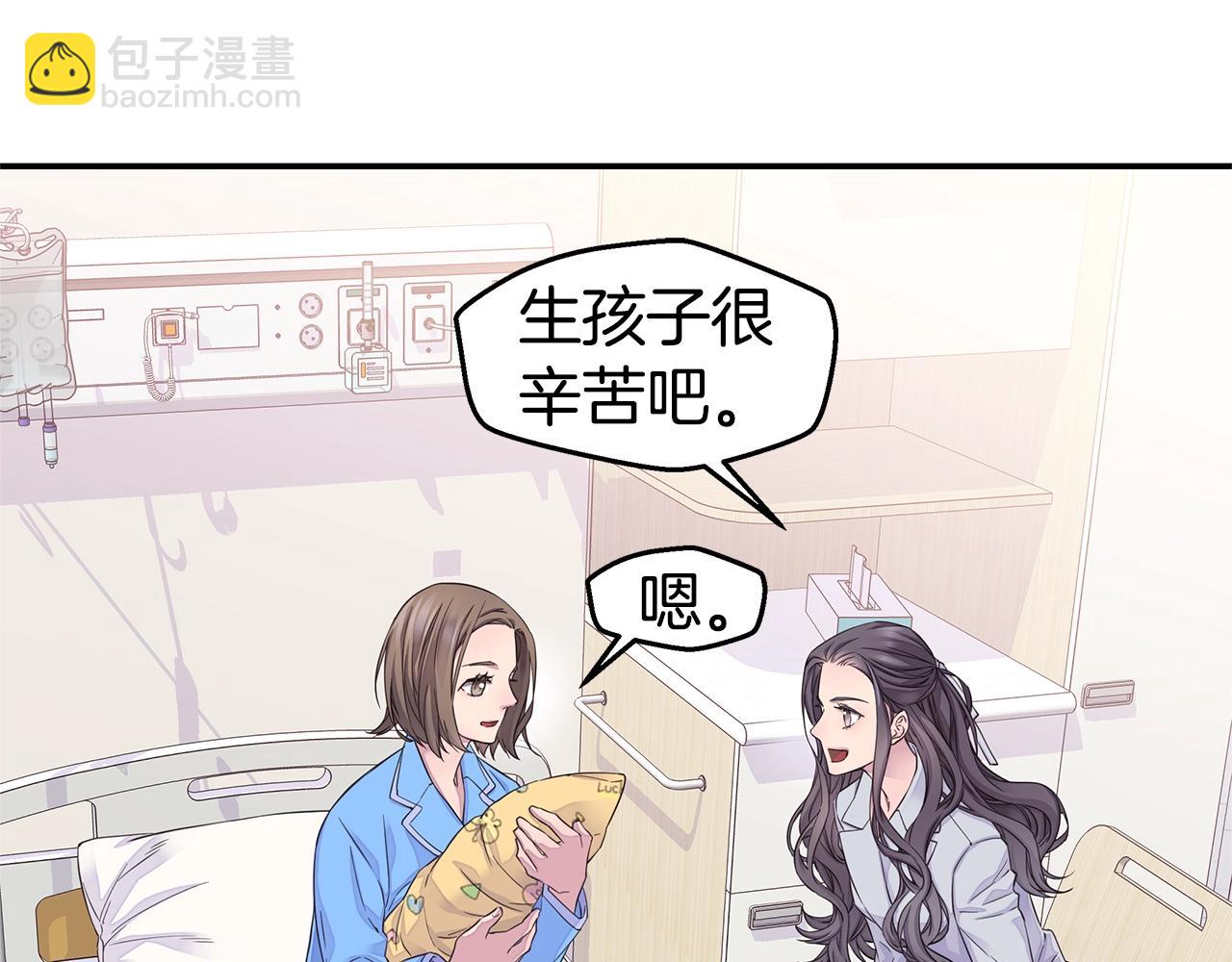 🍹火热冤家 第57话 爱情结晶 第45页
