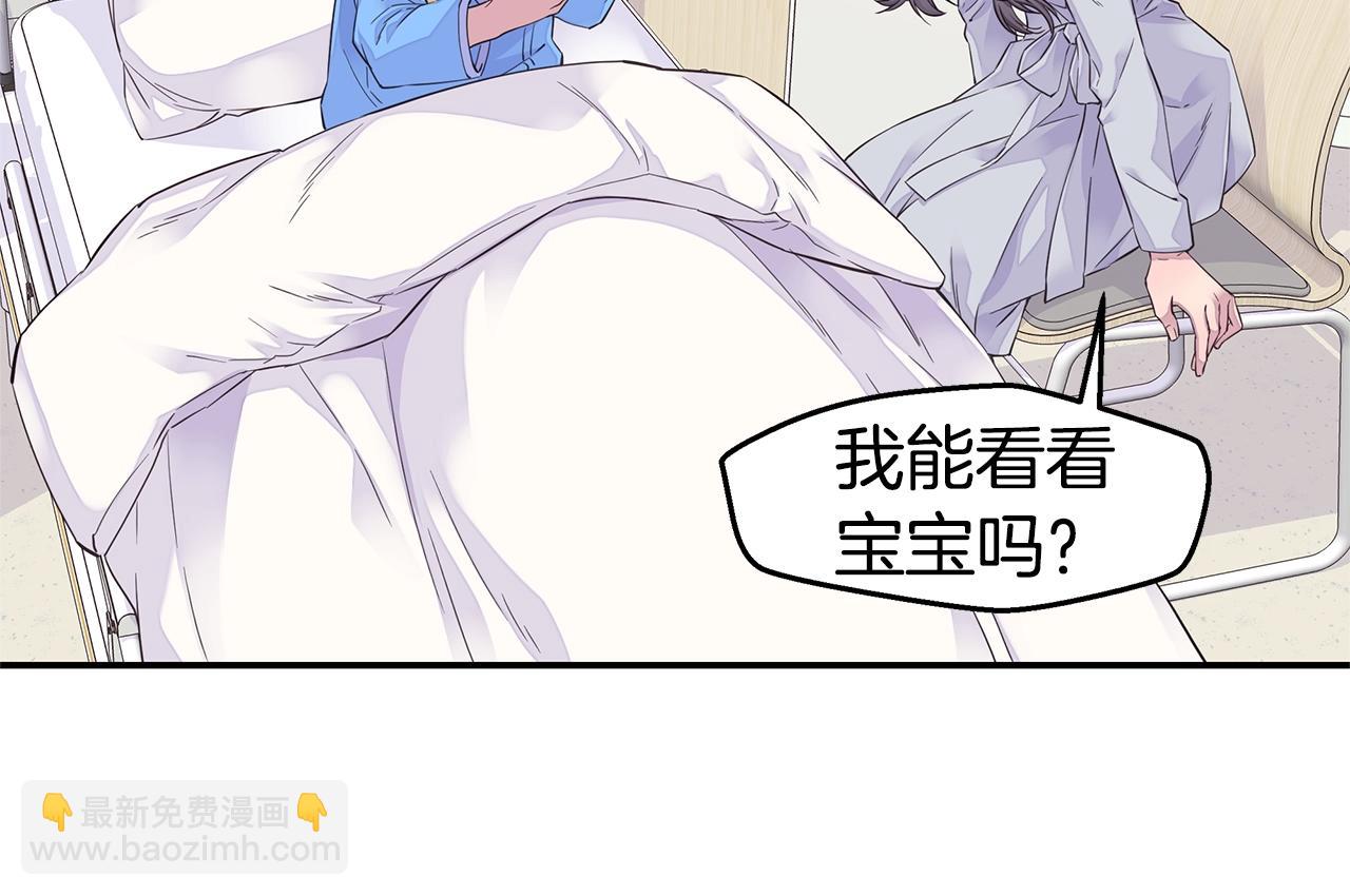 🍹火热冤家 第57话 爱情结晶 第46页