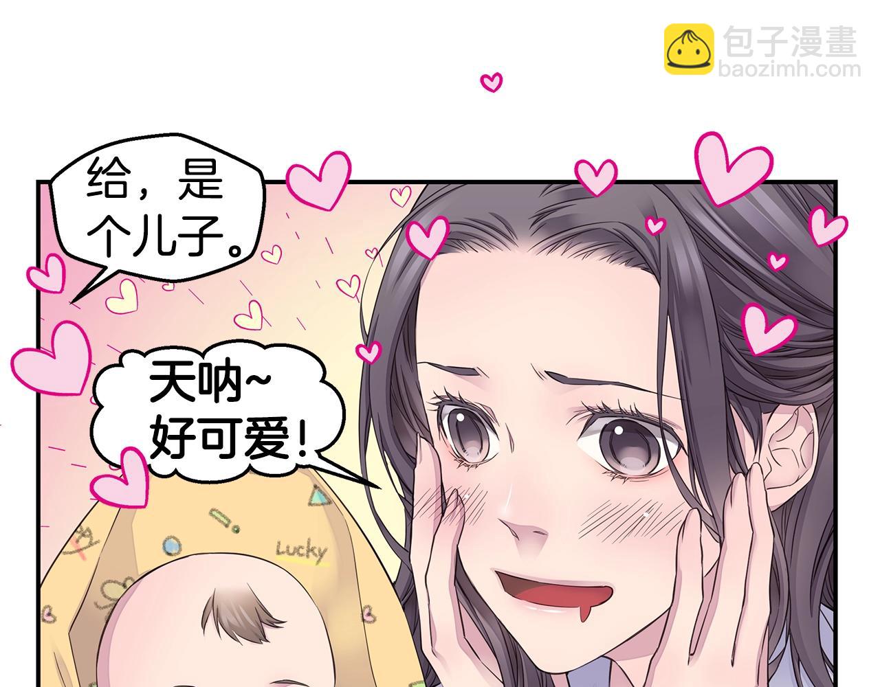🍹火热冤家 第57话 爱情结晶 第47页