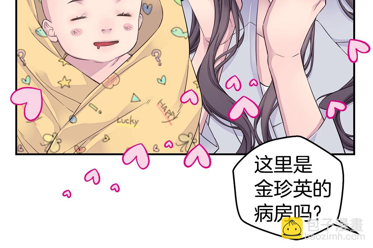 🍹火热冤家 第57话 爱情结晶 第48页
