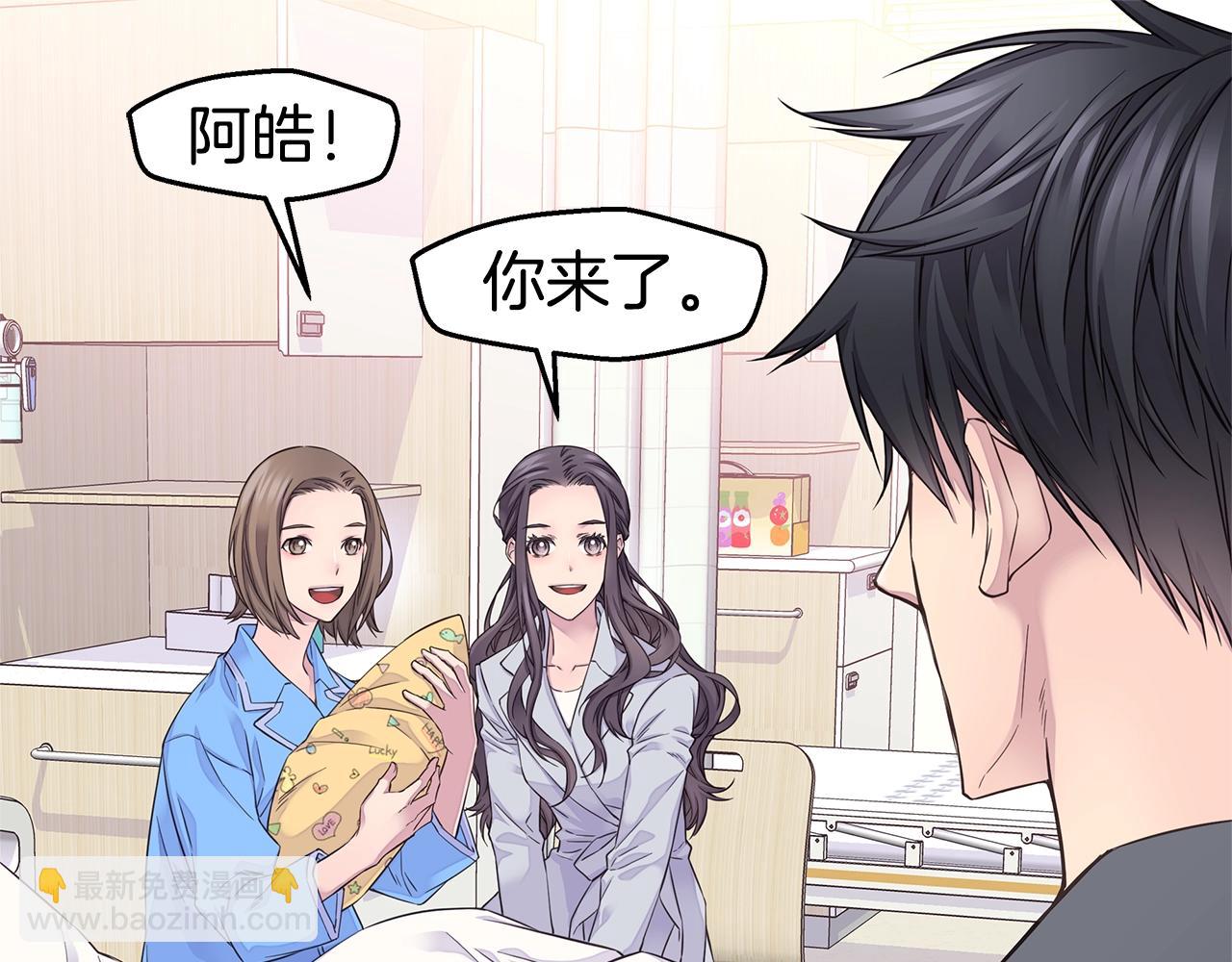 🍹火热冤家 第57话 爱情结晶 第49页