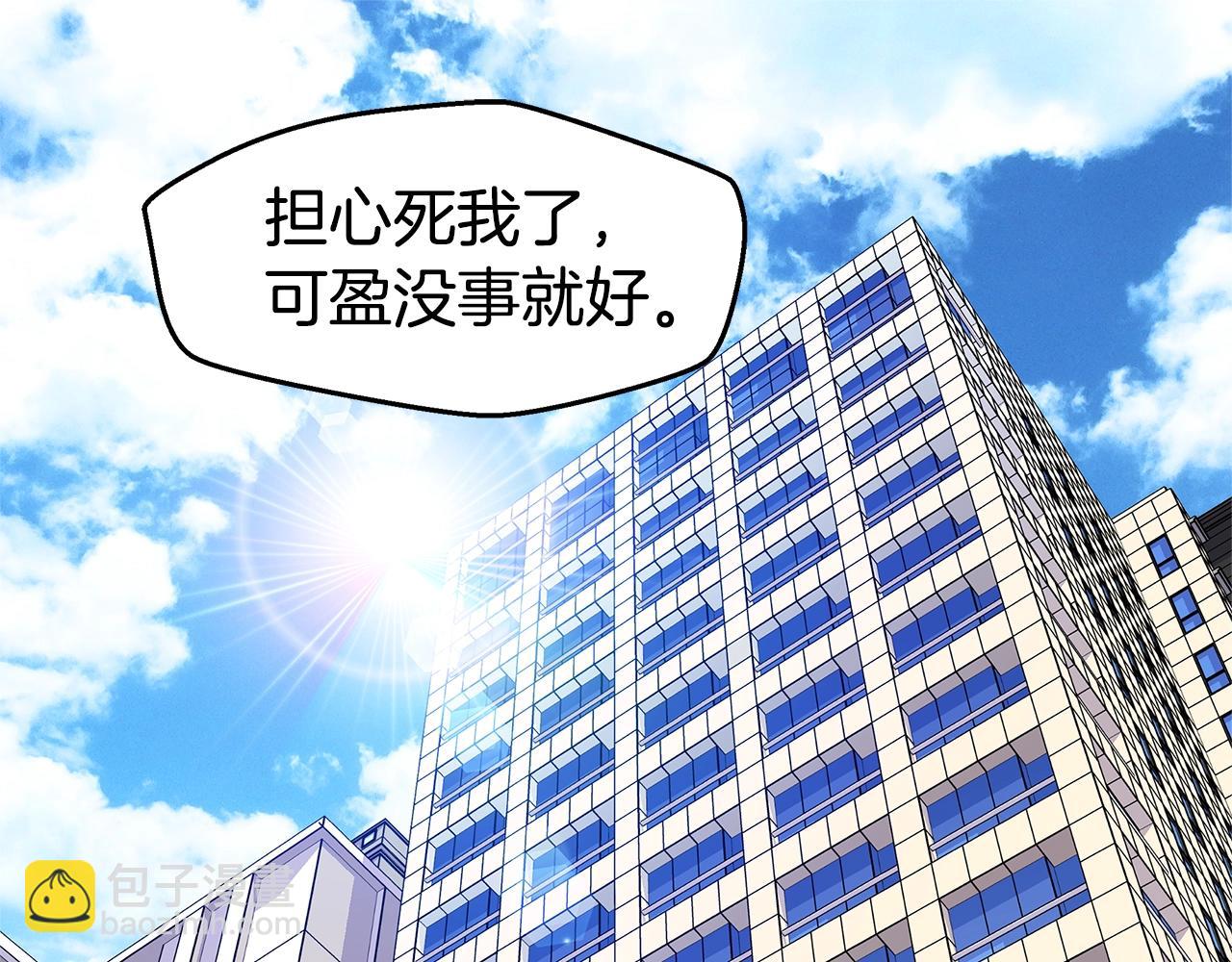 🍹火热冤家 第57话 爱情结晶 第5页